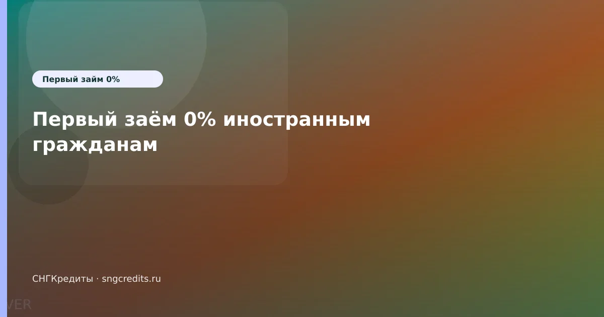 Как азербайджанским гражданам получить займ по паспорту: на карту, карта РФ и сроки