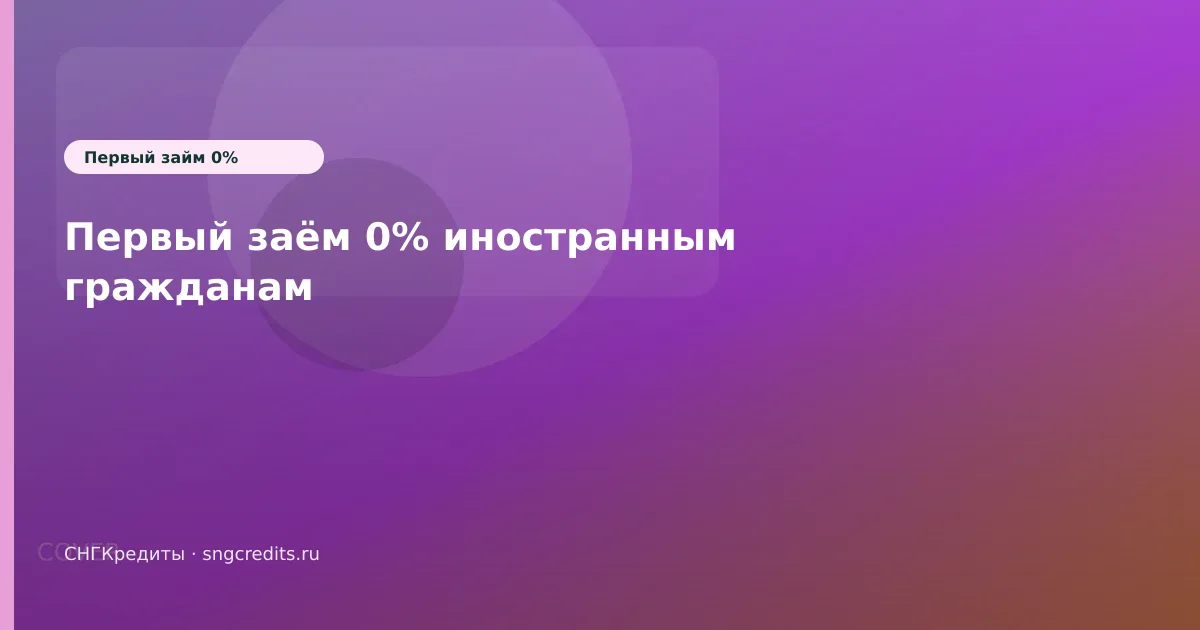 На карту и по паспорту — инструкция гражданам Азербайджана без гражданства РФ