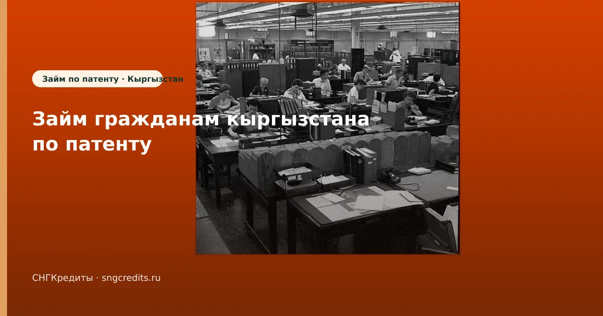 Карта РФ + по паспорту: как кыргызским гражданам оформить займ на карту
