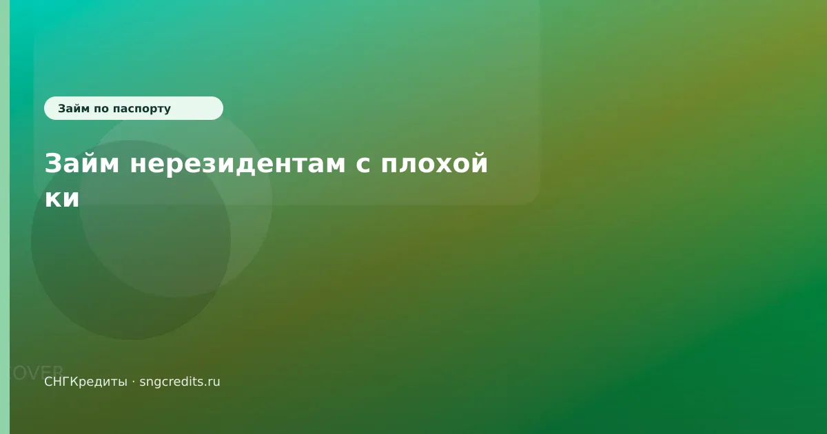 Оформление для молдавским гражданам: по паспорту, на карту, зачисление на карту