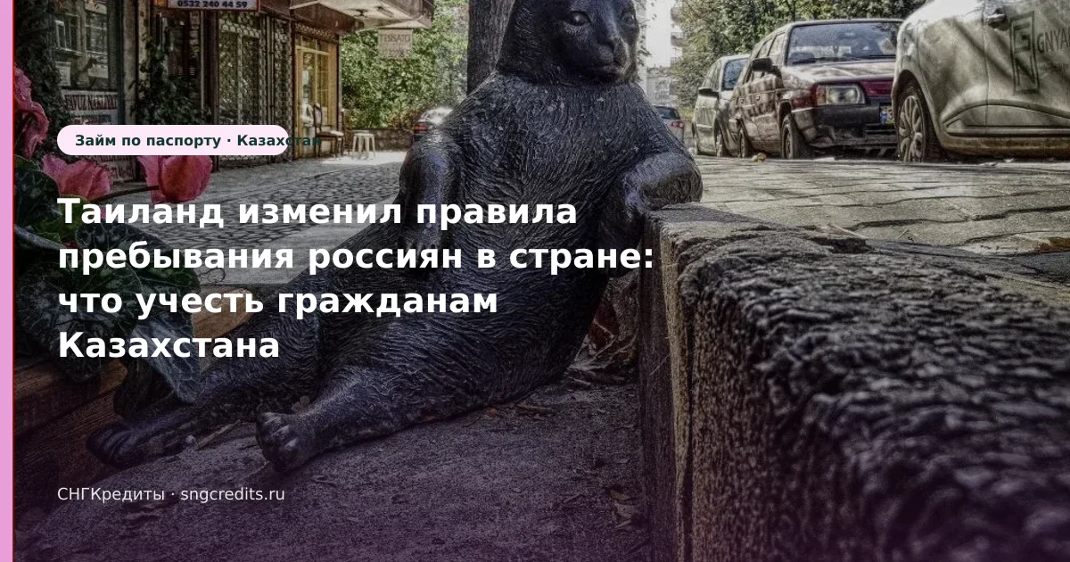 На карту и по паспорту — инструкция гражданам Казахстана без гражданства РФ