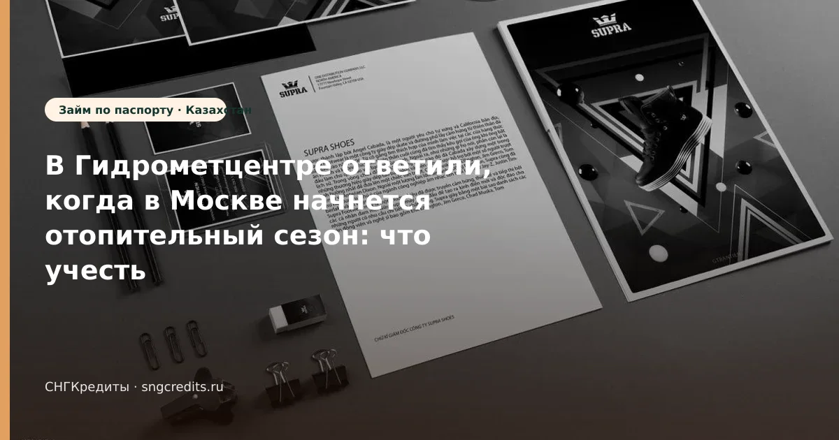 Условия для казахстанским гражданам: по паспорту, на карту, зачисление на карту