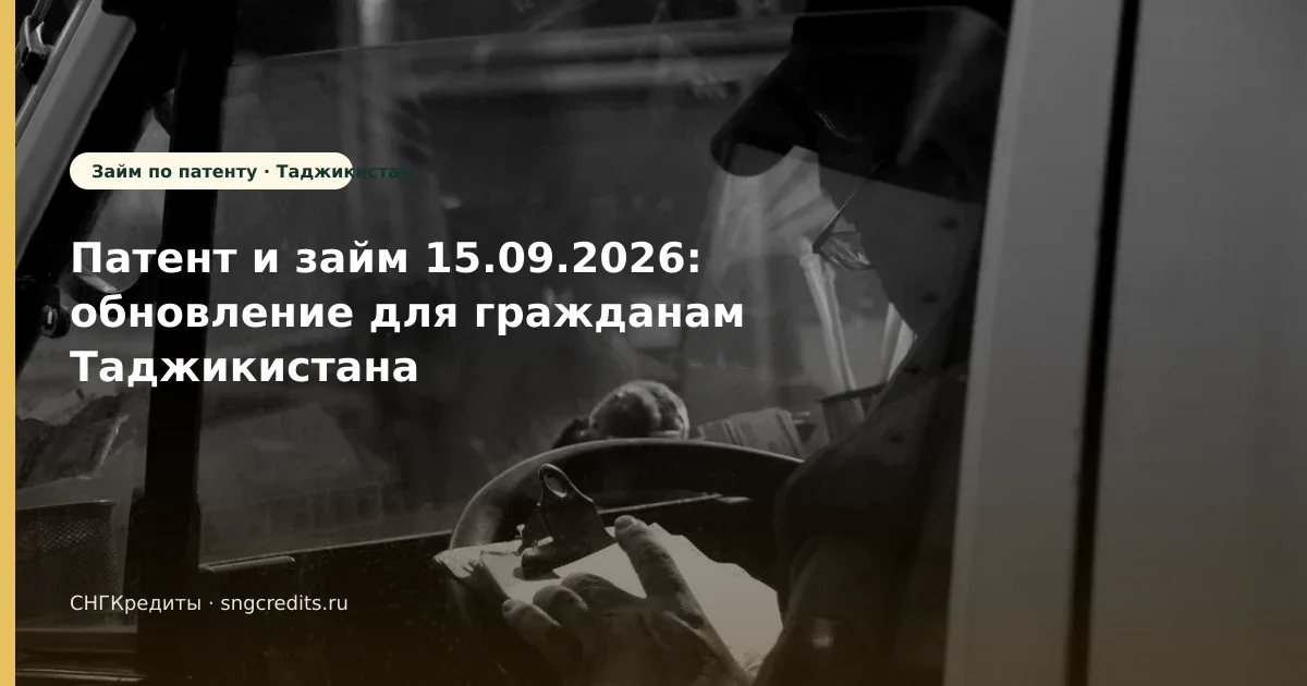 Гражданам Таджикистана: на карту по паспорту — условия без лишних отказов