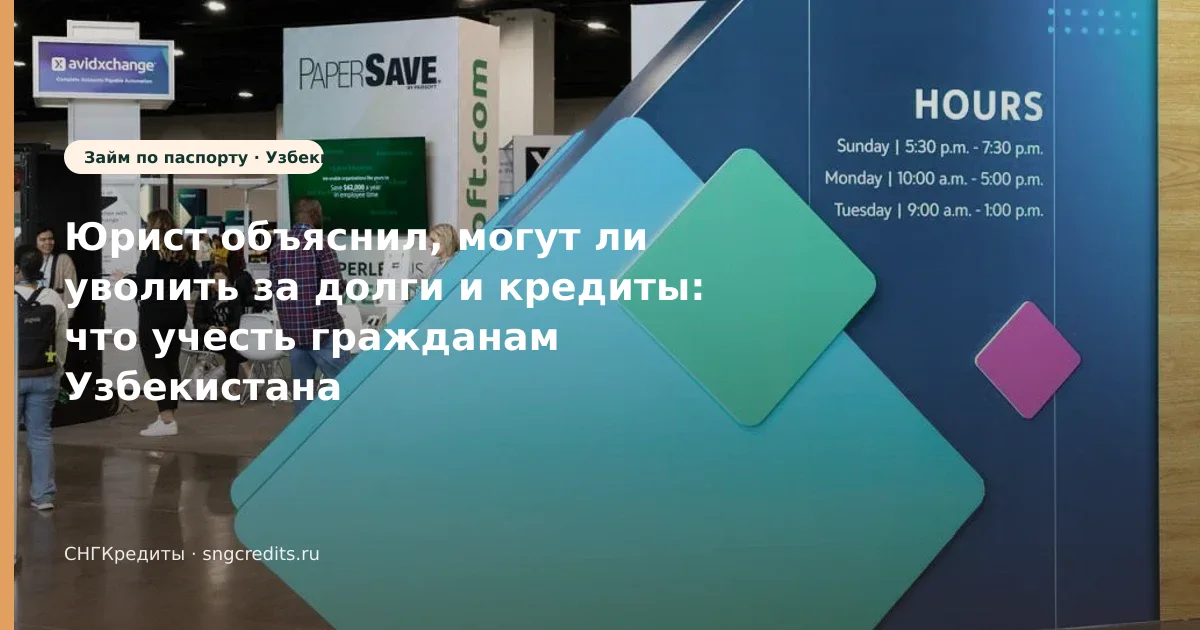 Юрист объяснил, могут ли уволить за долги и кредиты: что учесть гражданам Узбекистана