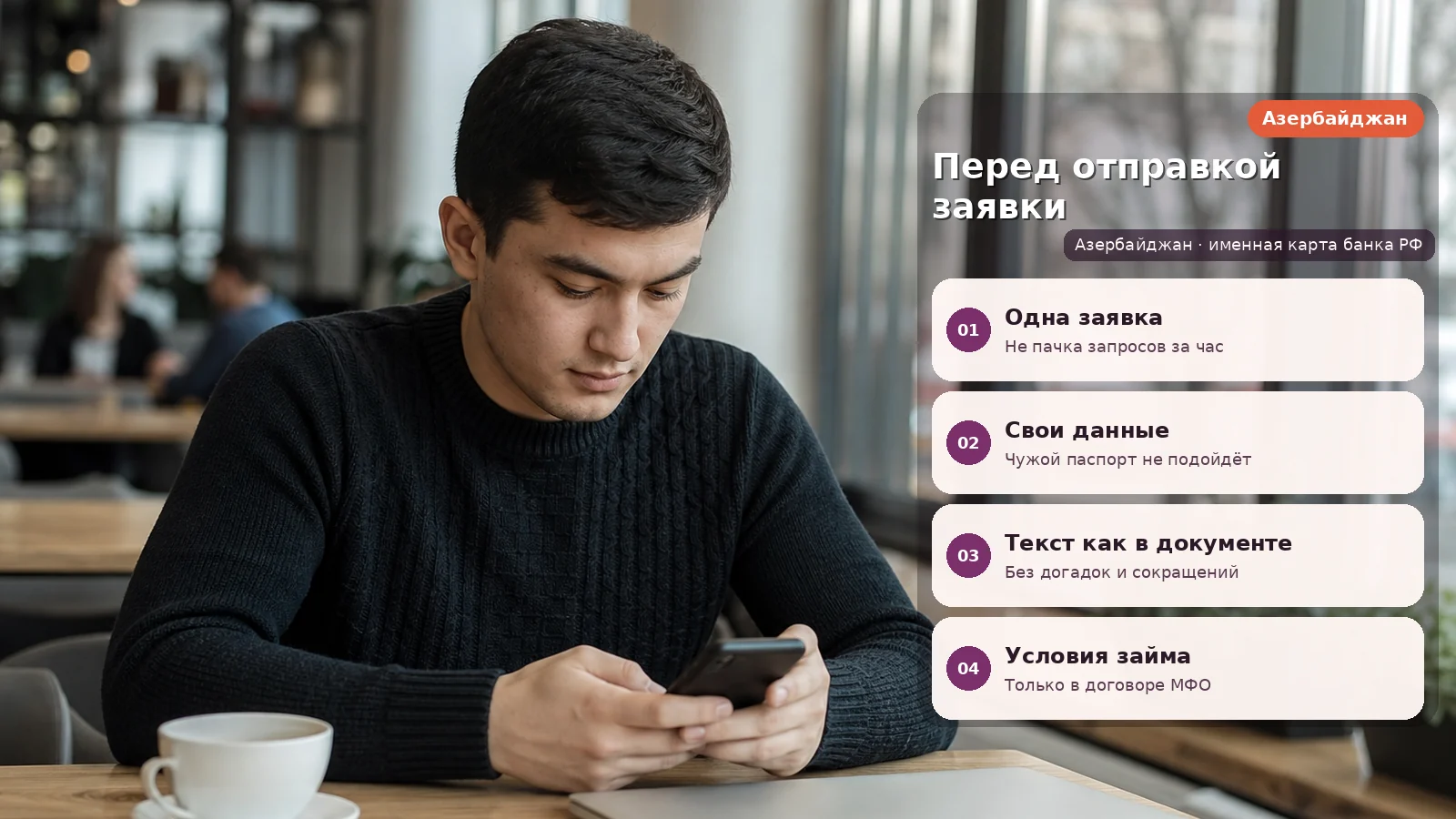 Первый заём 0% иностранным гражданам: поиск займа на карту онлайн
