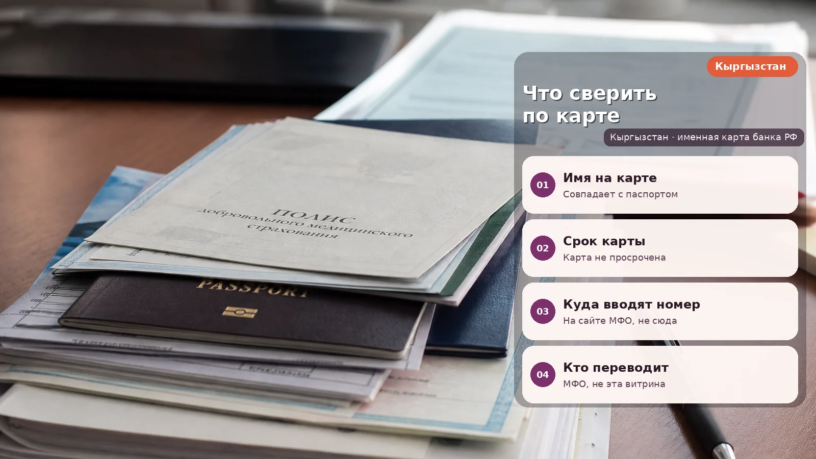Займ гражданам кыргызстана по патенту: документы и заявка на займ