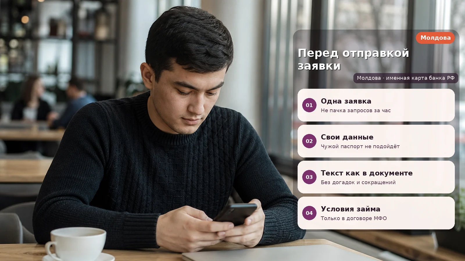 Займ нерезидентам с плохой ки: поиск займа на карту онлайн
