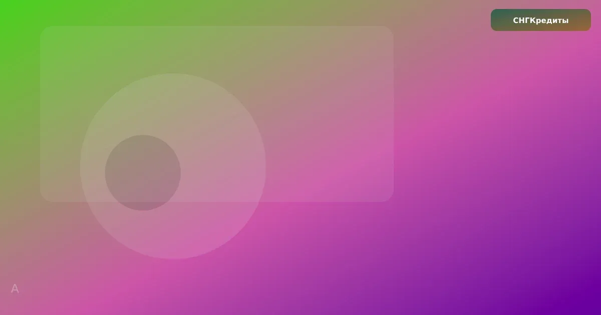 Займ гражданам Узбекистана: как оформить: документы и заявка на займ