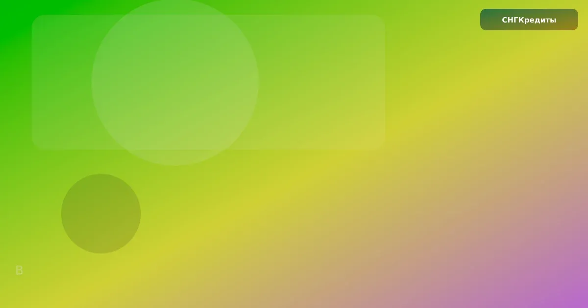 Займ гражданам Узбекистана: первый заём без переплаты: поиск займа на карту онлайн