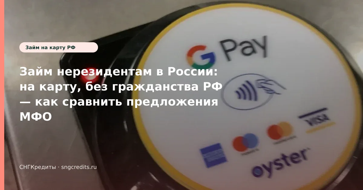 Гид гражданам Узбекистана: сравнение · на карту · без гражданства РФ
