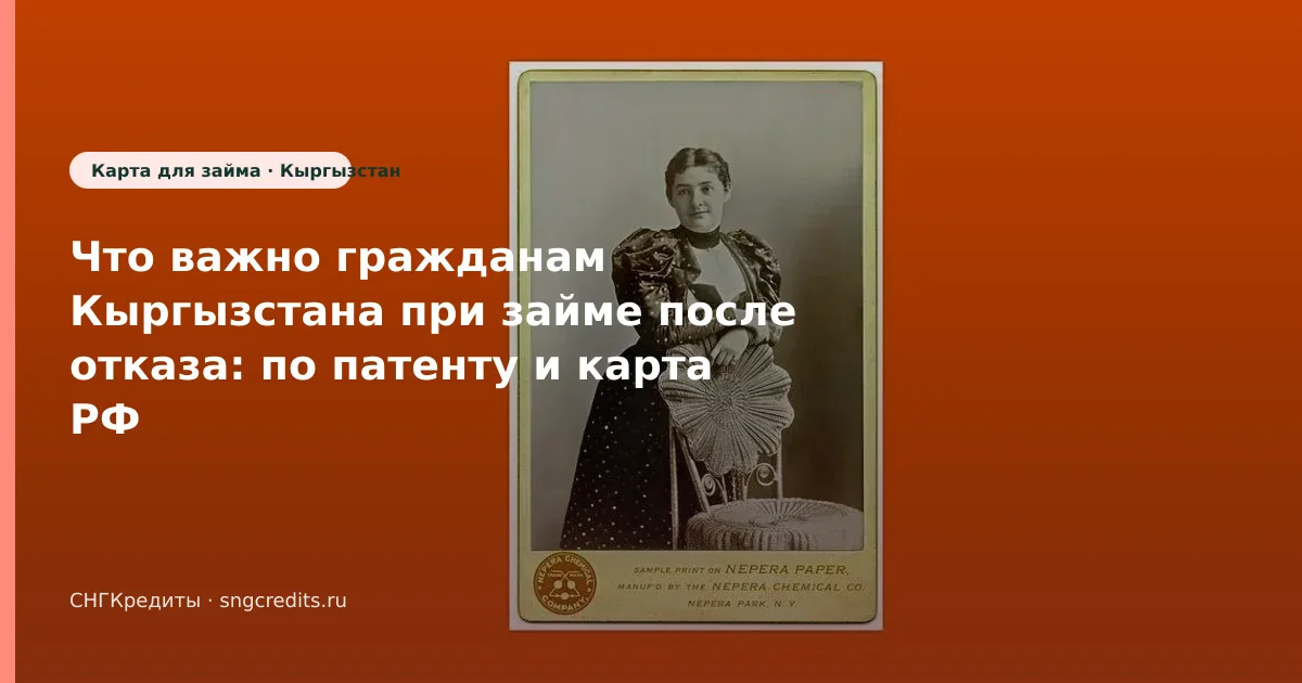 После отказа и по патенту — инструкция гражданам Кыргызстана без гражданства РФ