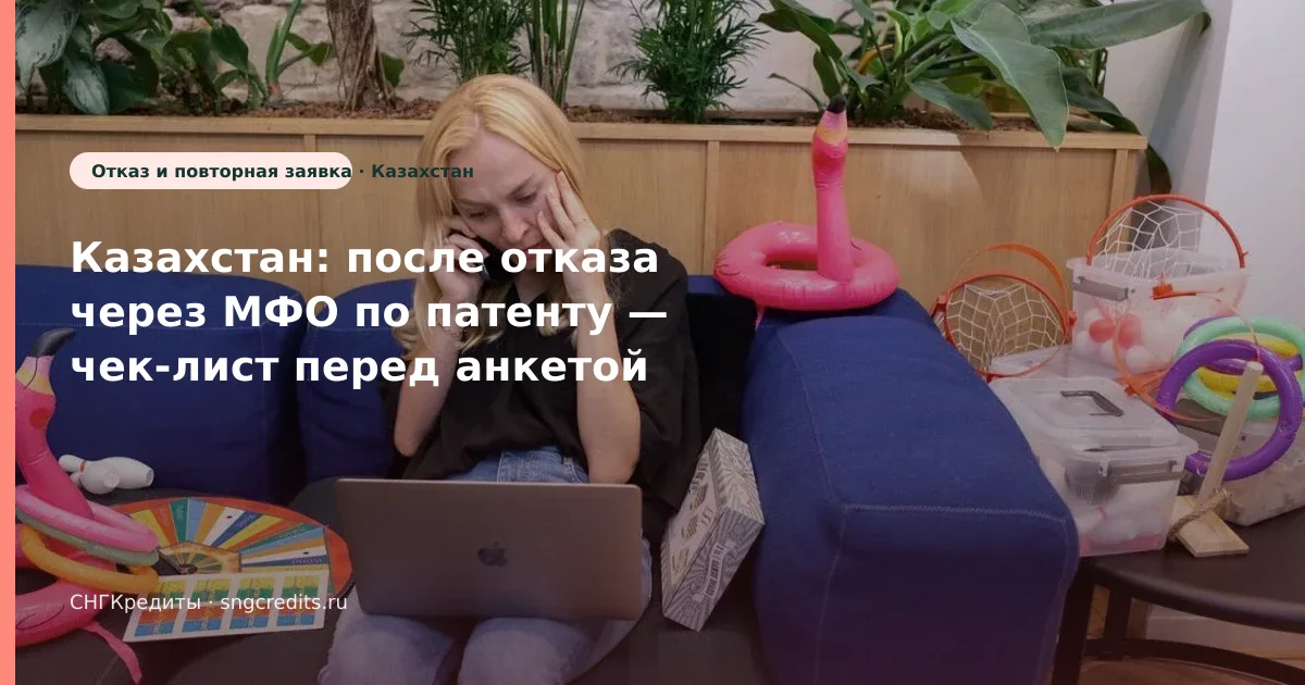 Быстрый разбор гражданам Казахстана — после отказа, по патенту, без подписок-агрегаторов
