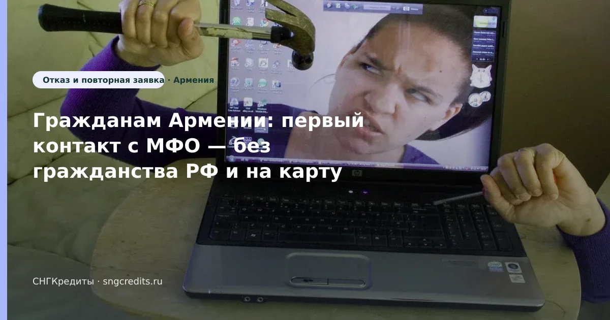 Ошибки для армянским гражданам: без гражданства РФ, на карту, зачисление на карту