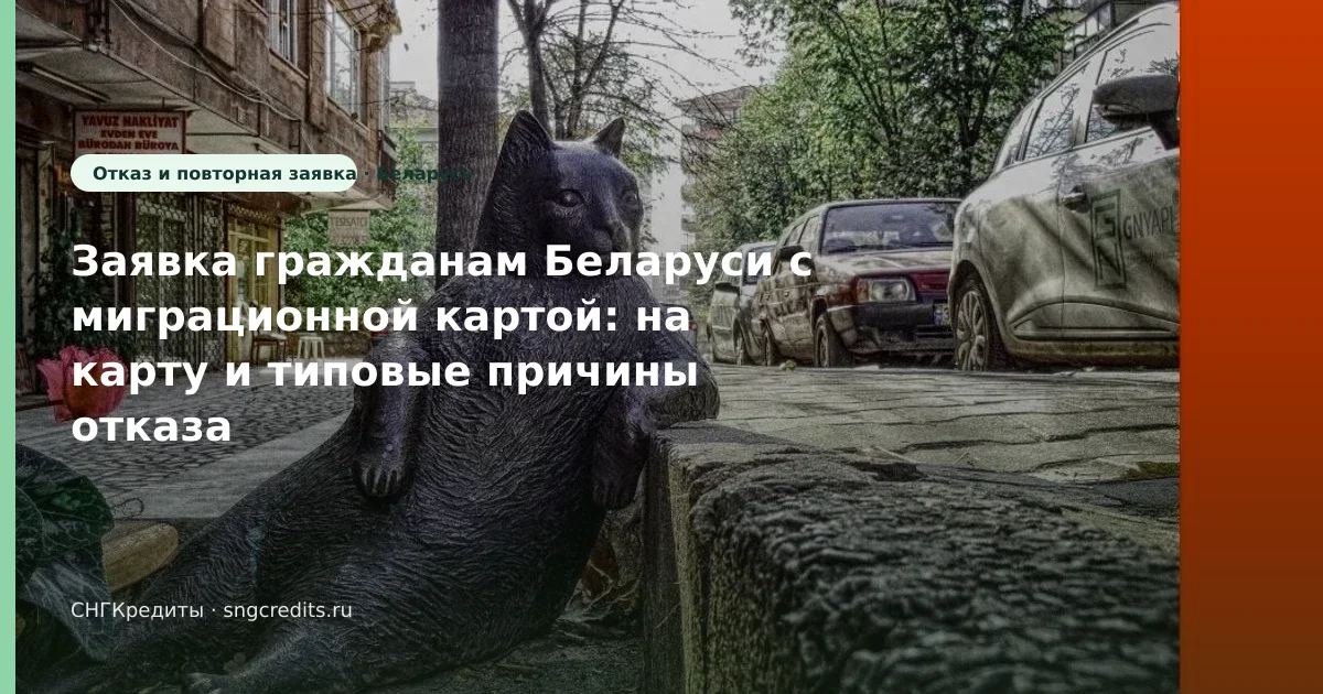 Гражданам Беларуси в РФ — на карту с миграционной картой: сумма, срок, карта банка