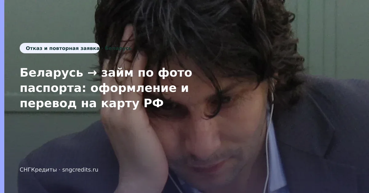 Гид гражданам Беларуси: оформление · на карту · по фото паспорта