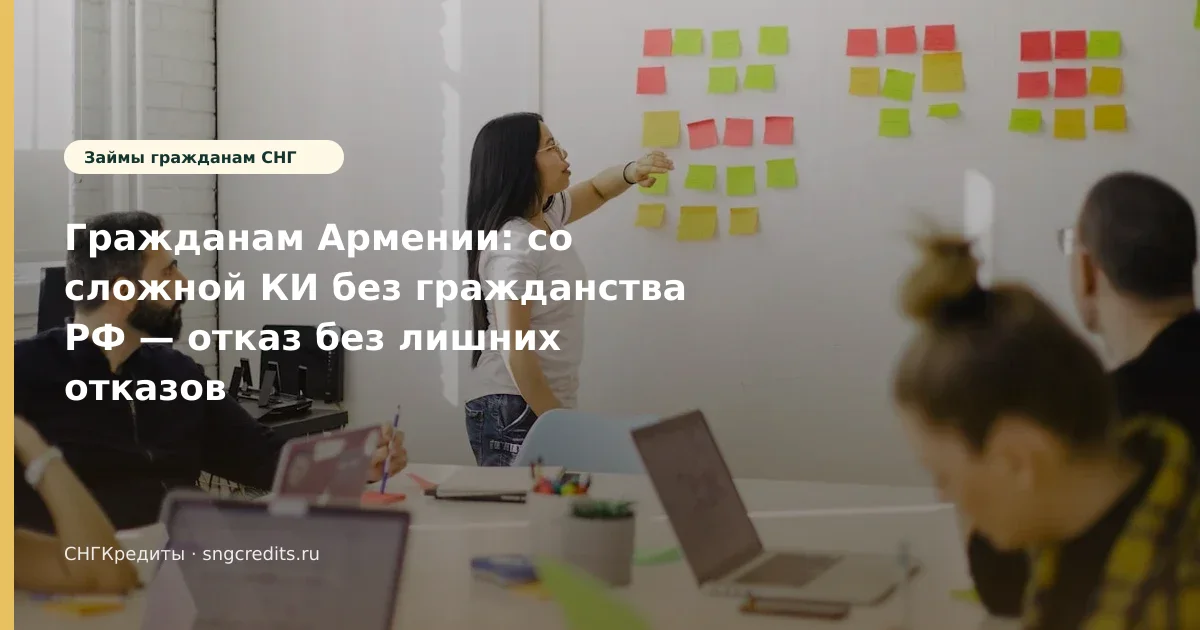 Гражданам Армении: со сложной КИ без гражданства РФ — отказ без лишних отказов