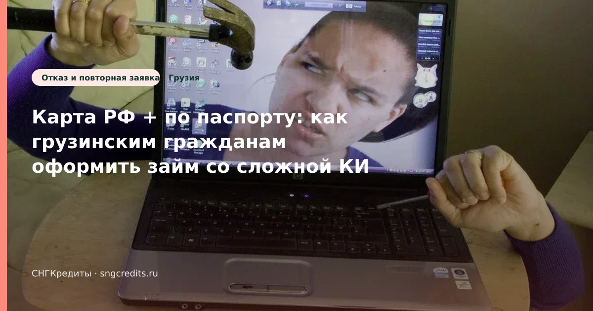 Гражданам Грузии: со сложной КИ по паспорту — документы без лишних отказов