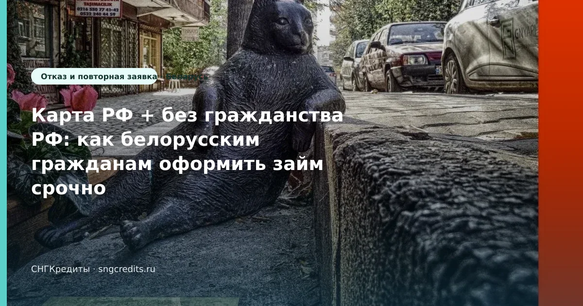 Быстрый разбор гражданам Беларуси — срочно, без гражданства РФ, без подписок-агрегаторов