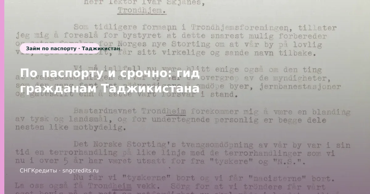 Что важно гражданам Таджикистана при займе срочно: по паспорту и карта РФ