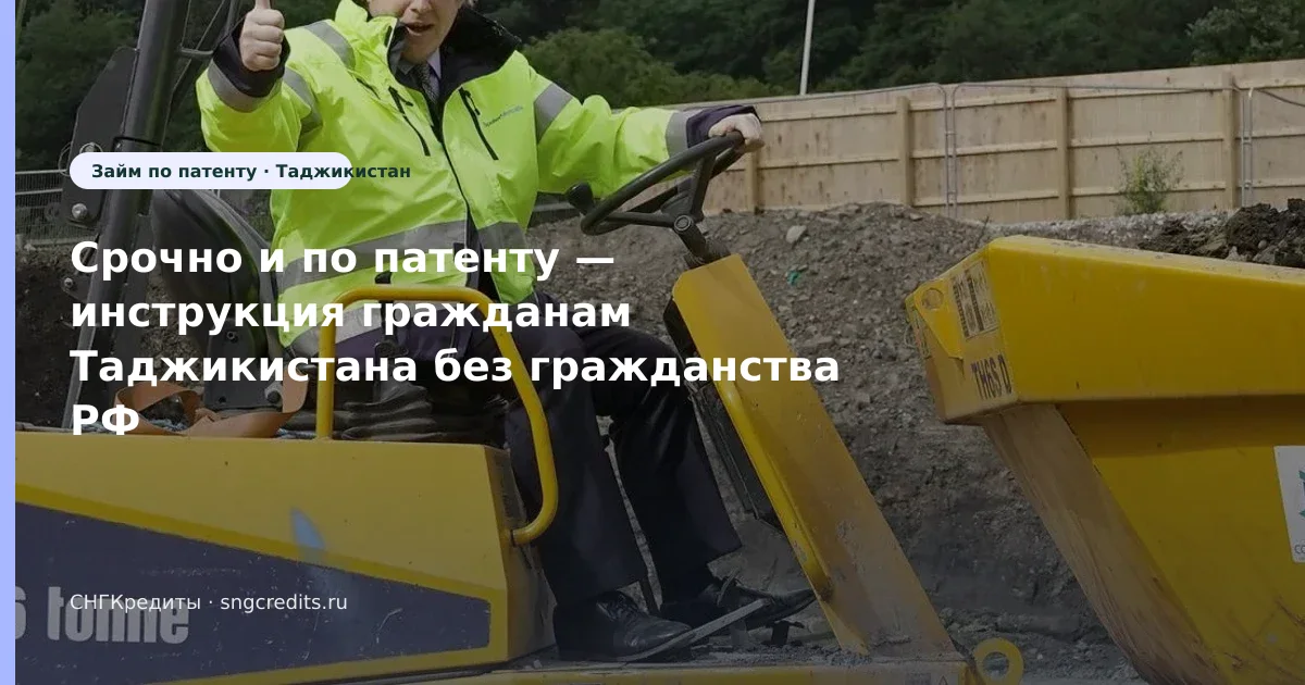 Гражданам Таджикистана: срочно по патенту — документы без лишних отказов (Таджикистан)