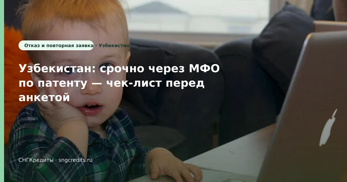Срочно и по патенту — инструкция гражданам Узбекистана без гражданства РФ